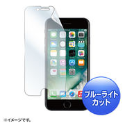 サンワサプライ iPhone 7用ブルーライトカット液晶保護指紋反射防止フィルム PDA-