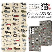 スマホケース 手帳型 Galaxy A53 5G SC-53C/SCG15/UQ mobile用 ねこ モチーフ