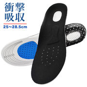 25～28.5cm対応 サイズ調整 インソール 衝撃吸収 中敷き クッション 靴 メンズ スニーカー ウォーキング
