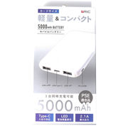 [販売終了]RiC モバイルバッテリー 5000 ホワイト MB0004