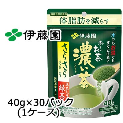 ☆ 伊藤園 機能性 お～いお茶濃い茶さらさら緑茶 40g × 30パック 43022