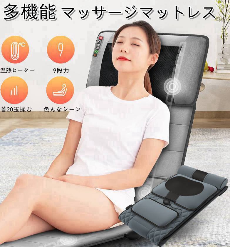 マッサージシート マッサージ枕 多機能 全身 首 肩 ネックマッサージャー チェア 寝ながら 疲労解消 ギフト