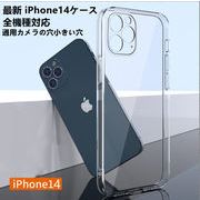 最新 iPhone14ケース全機種対応iPhone13 iphone SE iPhone12pro/12 pro maxiPhone12ケース