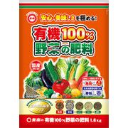 有機100%野菜の肥料 1.8kg 東商