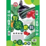 野菜の肥料 5kg 日清商事