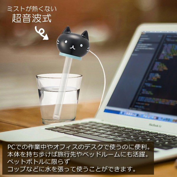 超音波式ダイカットミスト加湿器/ペットボトル加湿器/USB給電式/収納