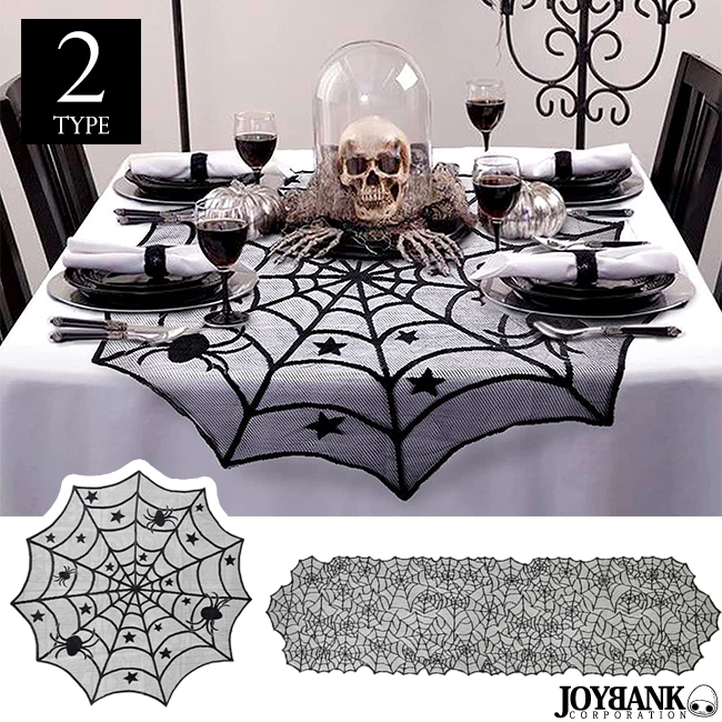 テーブルクロス 蜘蛛の巣　ハロウィン　イベント　小物　飾り　布