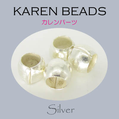 カレンシルバー / 8-8010  ◆ Silver 銀細工 シルバー ビーズ カレンパーツ
