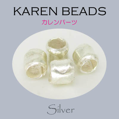 カレンシルバー / 8-8008  ◆ Silver 銀細工 シルバー ビーズ カレンパーツ