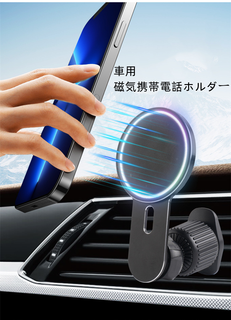 車用磁気携帯電話ホルダー  ダッシュボード&ベント用マグネットカーマウント 360度回転 携帯電話マウント