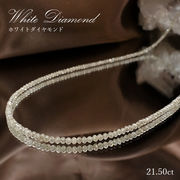 【一点物】 ホワイトダイヤモンド 一連ネックレス 21.50ct ミラーカット