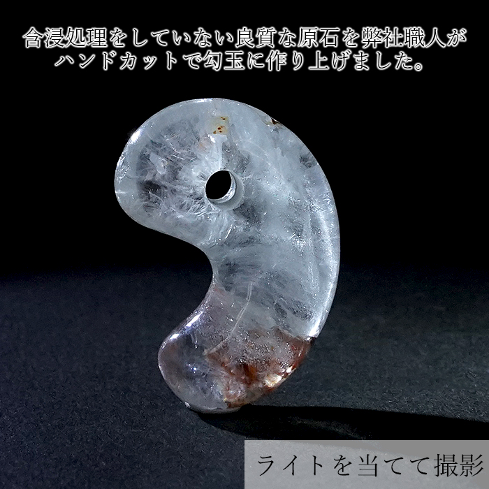 勾玉　古代　２４／０７／１８ 古代型勾玉（Mサイズ）(ARAGONITE): 『岩座(いわくら)』公式通販