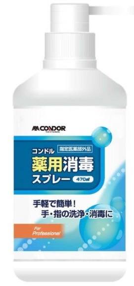 山崎産業 コンドル 薬用消毒スプレー 470mL