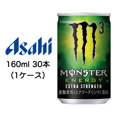 ☆〇 アサヒ モンスターエナジー MONSTER ENERGY M3 160ml 缶 30本 (1ケース) 42740