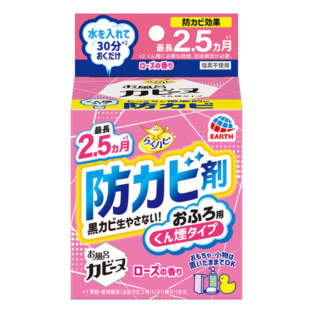 らくハピ お風呂カビーヌ 防カビ剤 おふろ用 くん煙タイプ ローズの香り 1個入