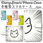 iPhone14ProMax 6.7inch 手帳型ケース 757 スマホケース アイフォン ねこ 無愛想
