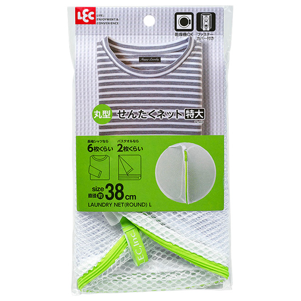 レック HLa丸型洗濯ネット 特大 直径38cm W-443