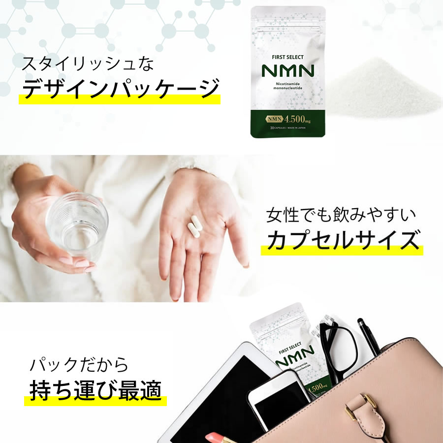 FIRST SELECT NMN 4500mg 高純度NMNサプリメント 30粒入り 株式会社 輝