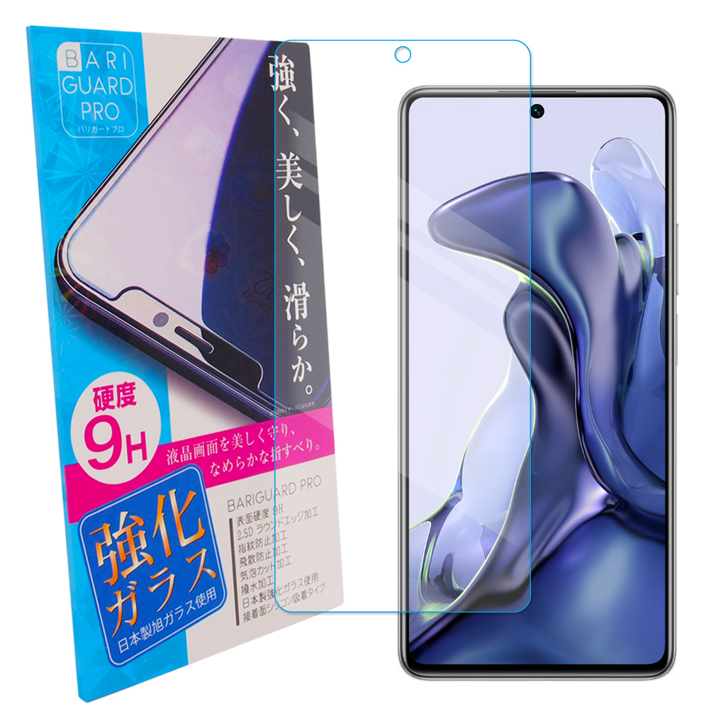 Xiaomi 11T Xiami 11T Pro 対応 ガラスフィルム 硬度9H 保護フイルム 758 スマホケース