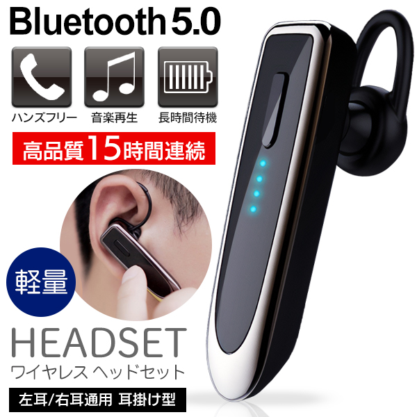 Bluetooth 5.0ワイヤレスイヤホン/ハンズフリーヘッドセット/耳掛け型/マイク内蔵/再生/LBR-K23イヤホン