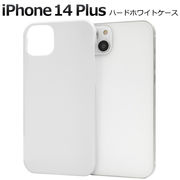 アイフォン スマホケース iphoneケース iPhone 14 Plus用ハードホワイトケース