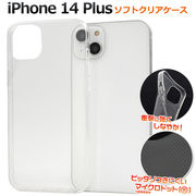 アイフォン スマホケース iphoneケース iPhone 14 Plus用マイクロドット ソフトクリアケース