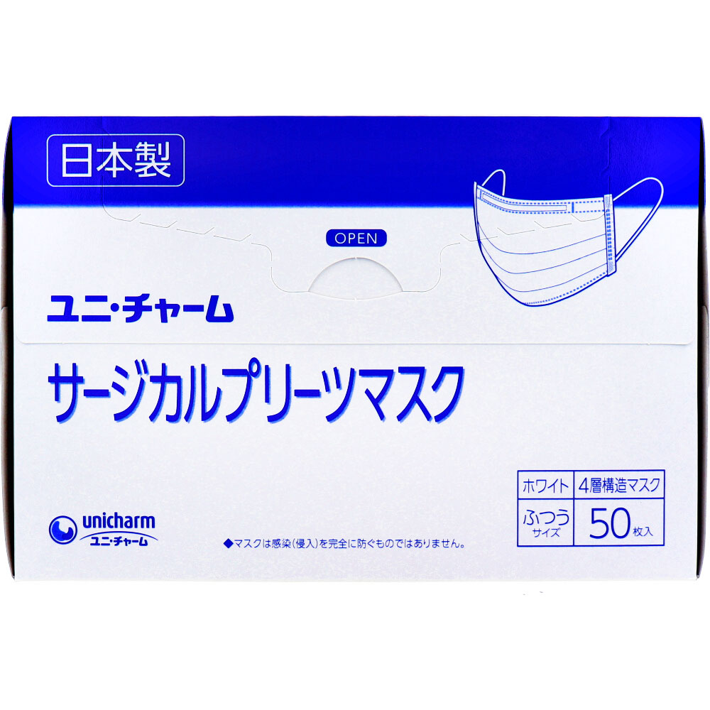 ユニ・チャーム サージカルプリーツマスク 4層構造 ふつうサイズ