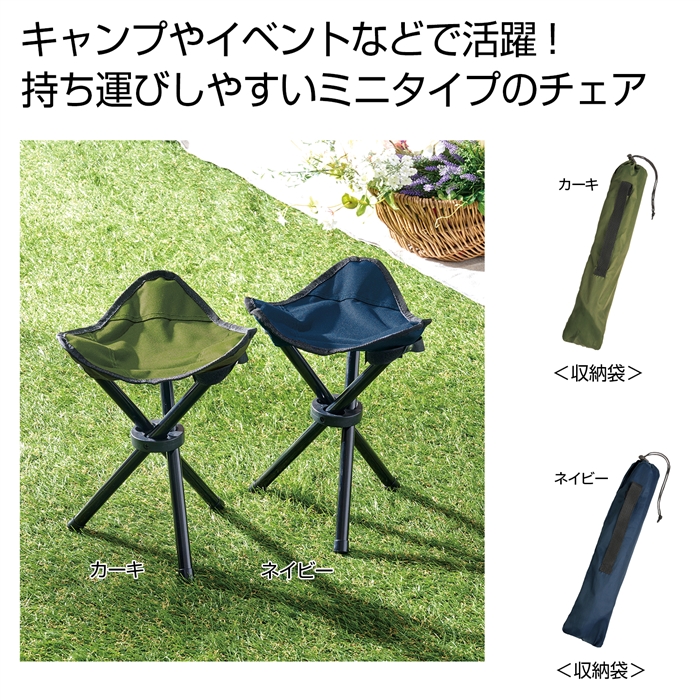 トライアングルチェア 1個 | 卸売・ 問屋・仕入れの専門サイト