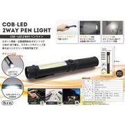 COB型LED２WAYペンライト