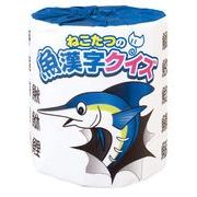 魚漢字クイズ 1R　2795
