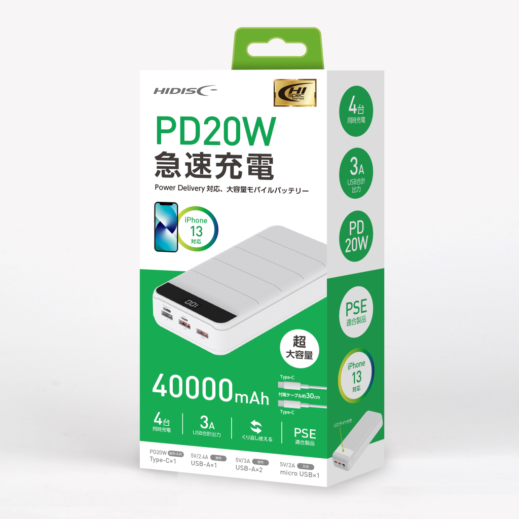 HIDISC PD20W対応超大容量40000ｍAhモバイルバッテリー　HD-GP45AQCWH