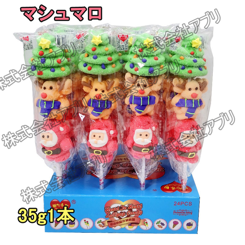 【24本1ケース】ロングマシュマロ　クリスマス　クリスマスツリー 雪だるま　marshmallow 綿菓子 人気　