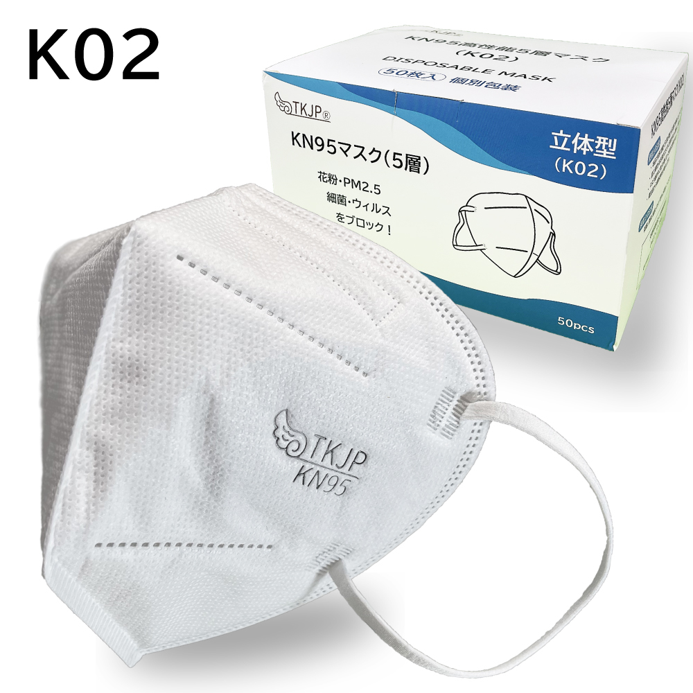 K03／K02】気密性増強型（5層） TKJP kn95 マスク 50枚 1000枚