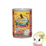 ドックフード 缶詰 アイリスオーヤマ ヘルシーステップ １０歳以上用ビーフ＆野菜 6缶セット P-HLC-10B