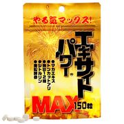スタンドパック  エキサイトパワーMAX