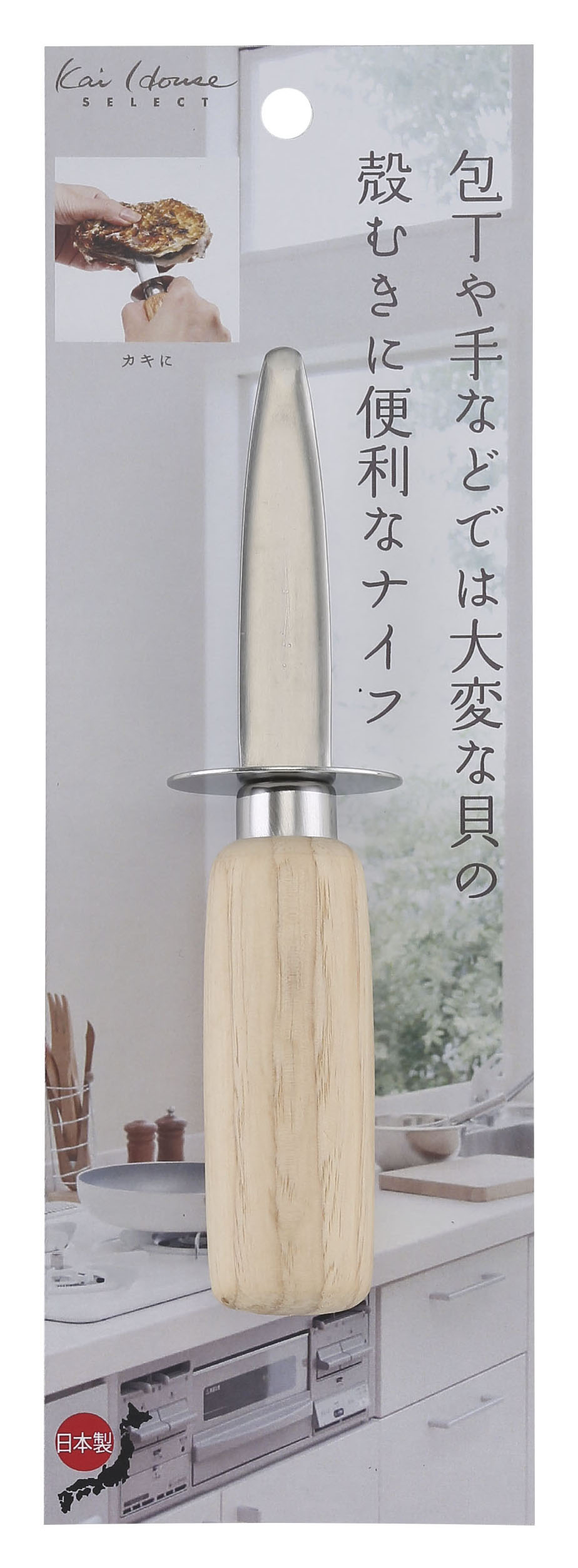 貝印 Kai House Select カキ ハマグリナイフ DH7319 （ナイフ）