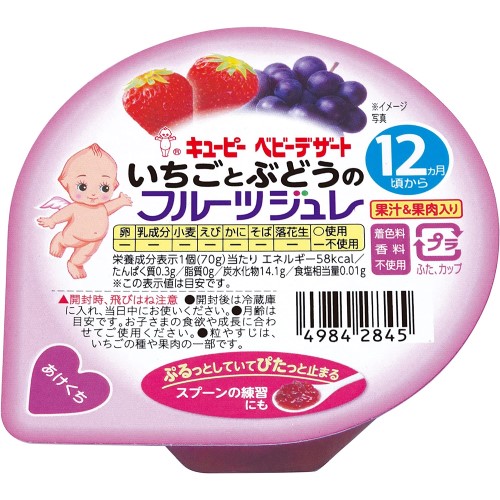 キユーピー 【納期2-4週間】いちごとぶどうのフルーツジュレ