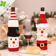 クリスマス用品 ワインレッド装飾 ボトルホルダー ワインレッド袋 ラッピング ボトルカバー