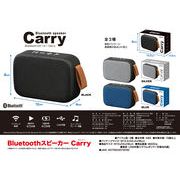 Bluetoothスピーカー　Carry