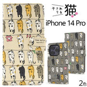 アイフォン スマホケース iphoneケース 手帳型 iPhone 14 Pro用干されてる猫 手帳型ケース