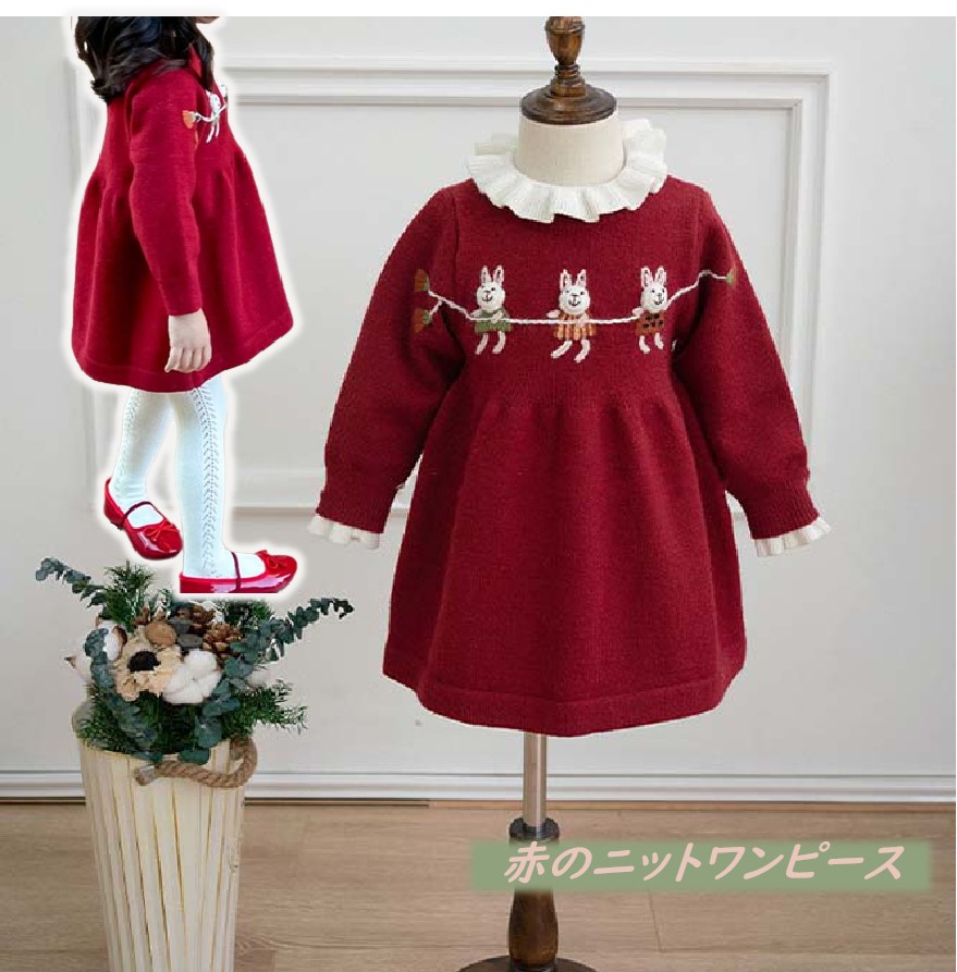 【2022冬★クリスマス衣装】韓国風子供服 ベビー服 女の子 かわいい ニット ワンピース　