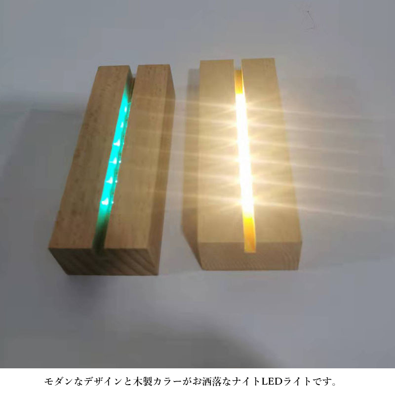 USB LED ナイトライト 木製 アクリル3D テーブルランプ モダンな