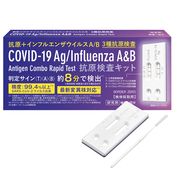 【2022年11月最新型】新型コロナウイルス抗原検査キット&インフルエンザ A/B  約8分 鼻腔　