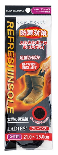 不動技研 ボア インソール ブラック 女性用 CN1551 (靴 中敷き)