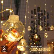 【日本倉庫即納】LED カーテン ライト クリスマス 照明 ボール型 揺れる USB カラフル 暖色