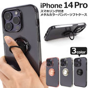 アイフォン スマホケース iphoneケース ハンドメイド デコ iPhone 14 Pro用スマホリング付 ケース