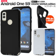 スマホケース ハンドメイド パーツ Android One S9/DIGNO SANGA edition用カラーソフトケース