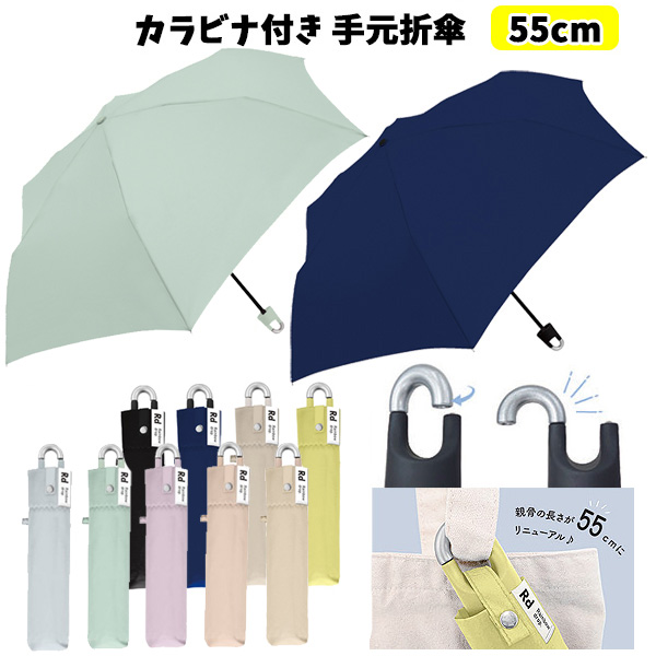 新品 未使用 ランダ 雨傘 折りたたみ傘 非売品 - 小物