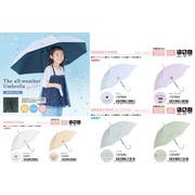晴雨兼用傘 子供長傘  55cm |  女の子長傘 日傘 ワンポイント シンプル