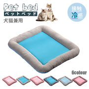 ペットベッド マット型 涼しい席 犬猫用 夏用 53*43cm クッション 涼しい ひんやり ふわふわ 洗える 寝床